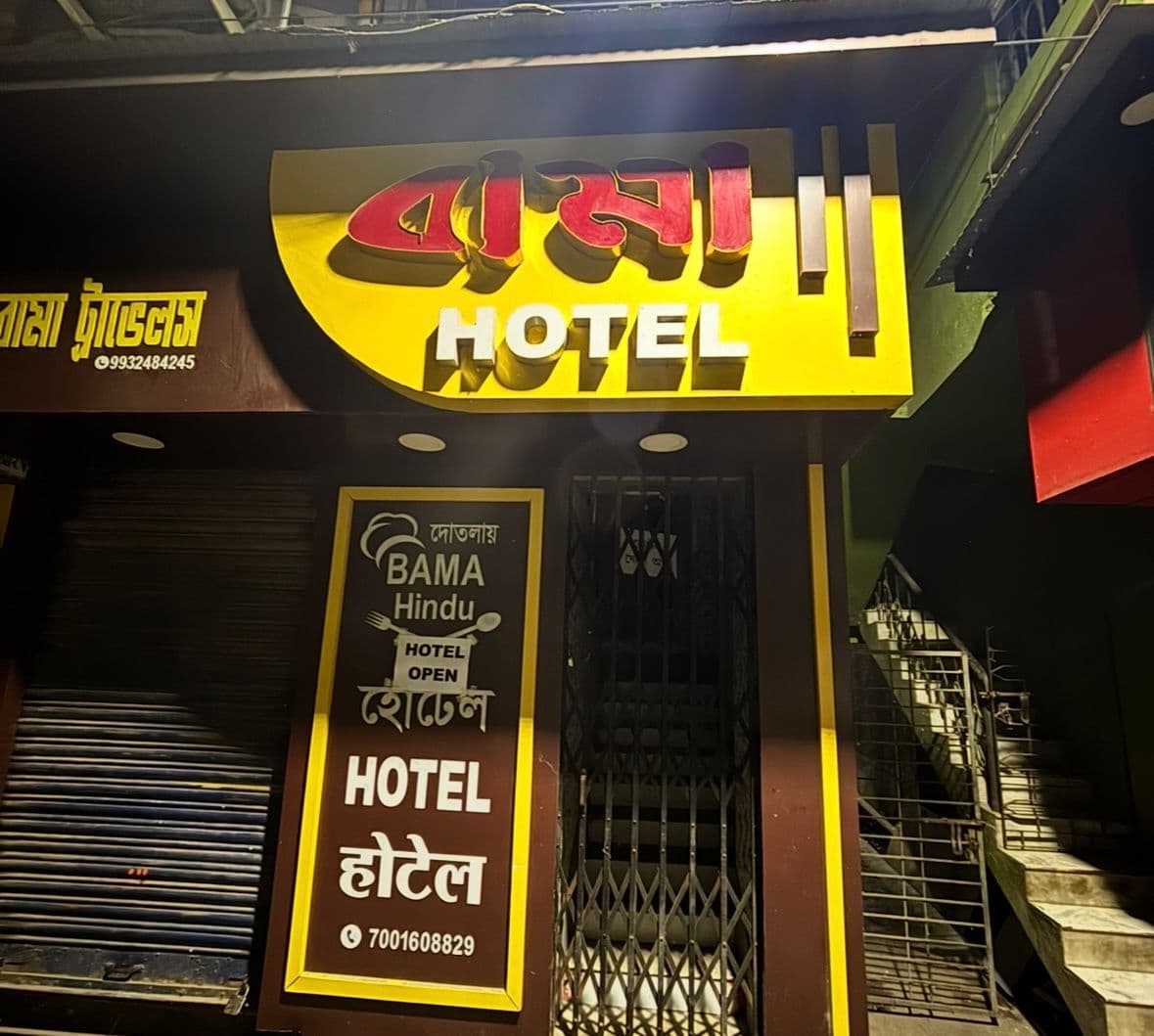 Bama Hotel